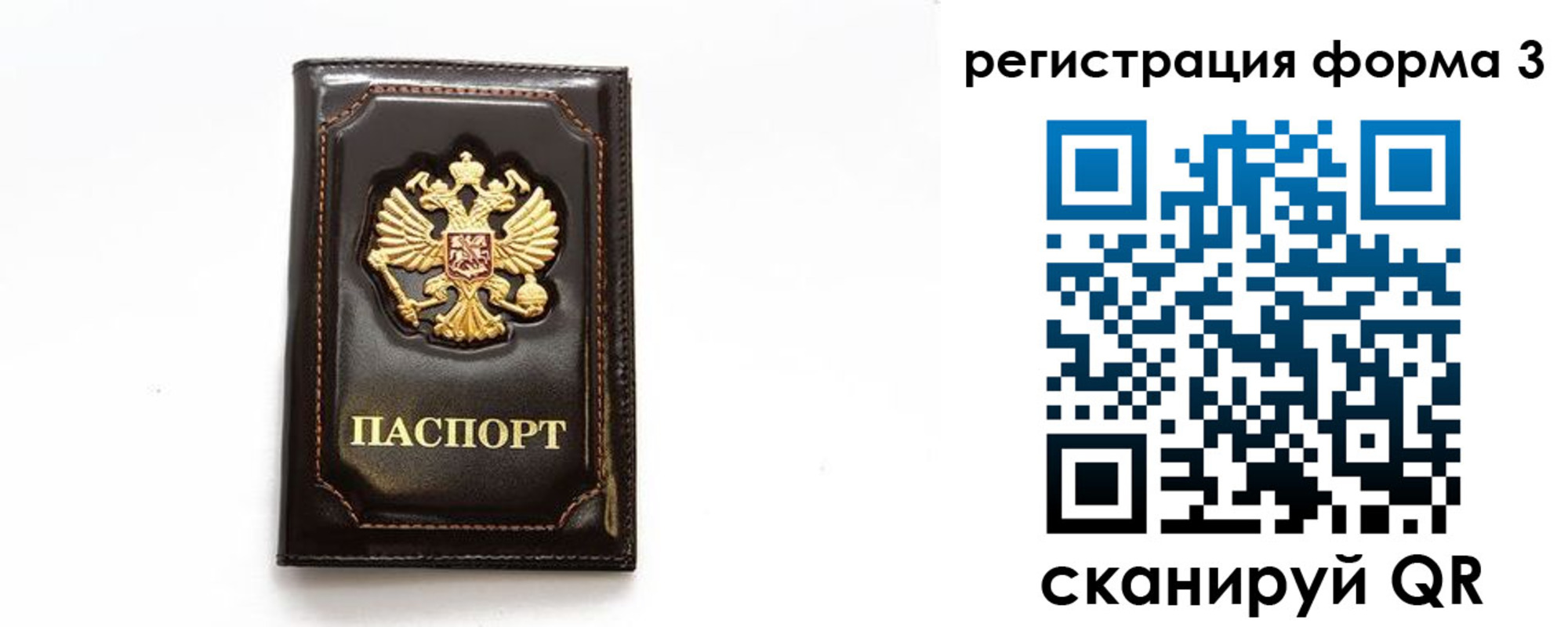 временная регистрация недорого в Сахалинской области