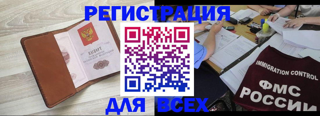 временная регистрация 2025 в Сахалинской области