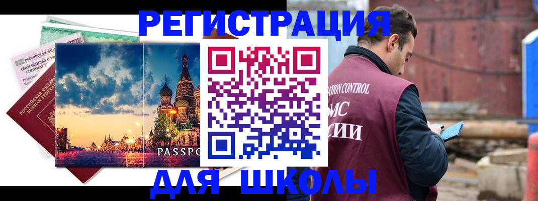 прописка иностранных граждан в Сахалинской области