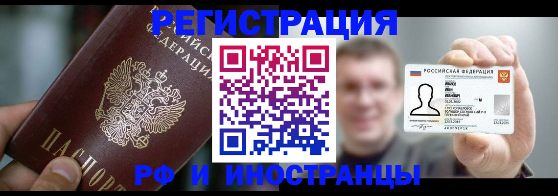 где прописаться в Сахалинской области