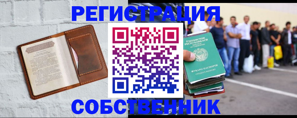 временная регистрация адрес в Сахалинской области