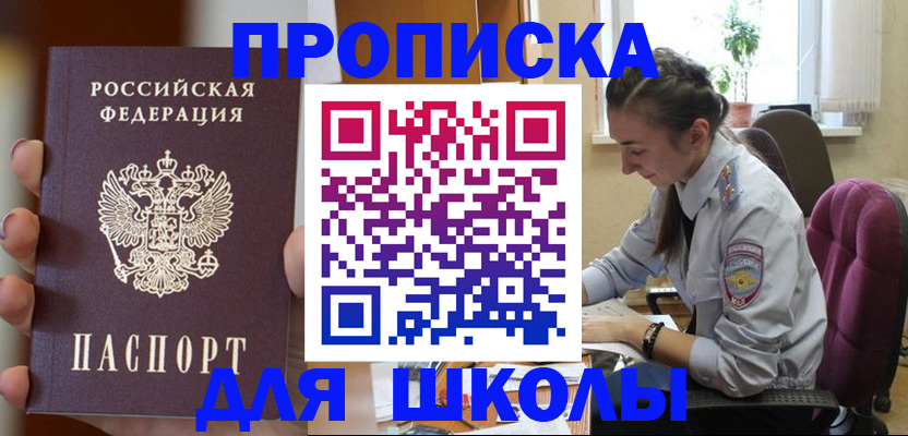 временная регистрация в Сахалинской области