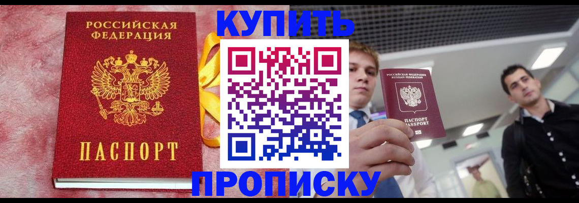 временная прописка в Сахалинской области